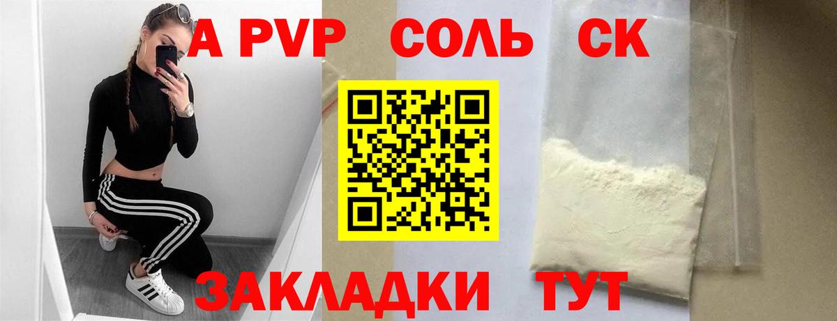 A PVP  Вход с VPN  Усть-Лабинск  купить  цена  A PVP VHQ  Alfa_PVP мука 