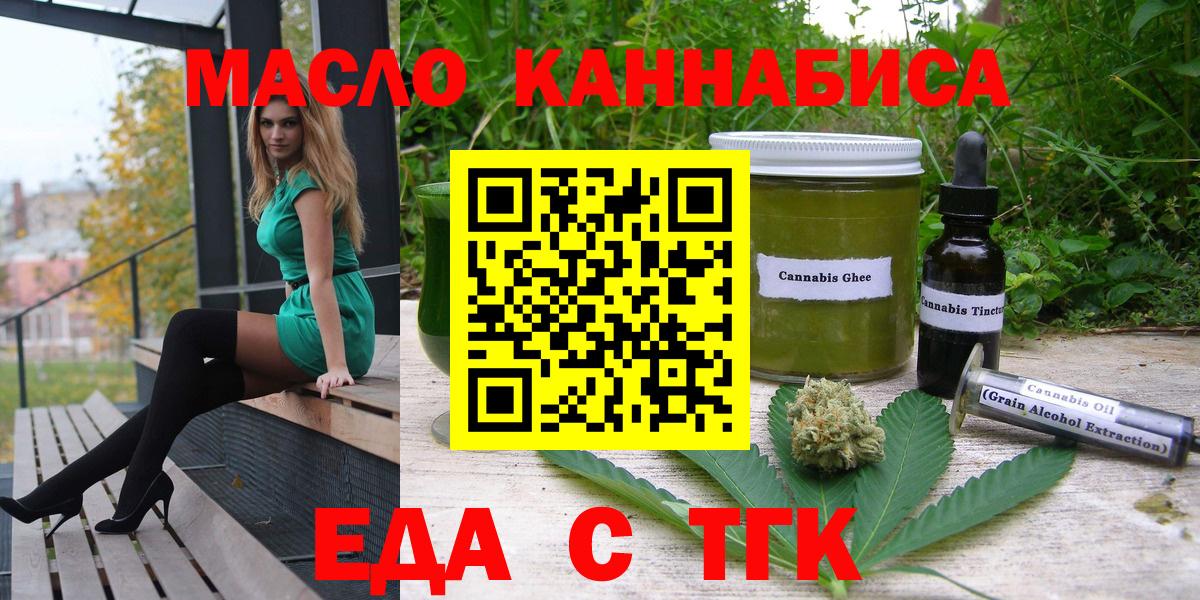 Усть-Лабинск  Canna-Cookies конопля  Вход с VPN 