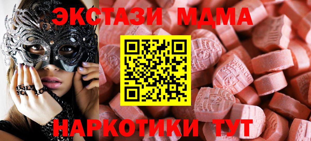 Усть-Лабинск  Ecstasy 300 mg  Вход с VPN  Ecstasy  Экстази 250 мг 