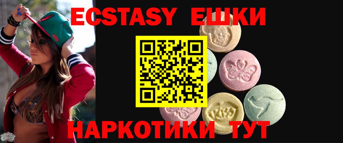 ЭКСТАЗИ Punisher Усть-Лабинск