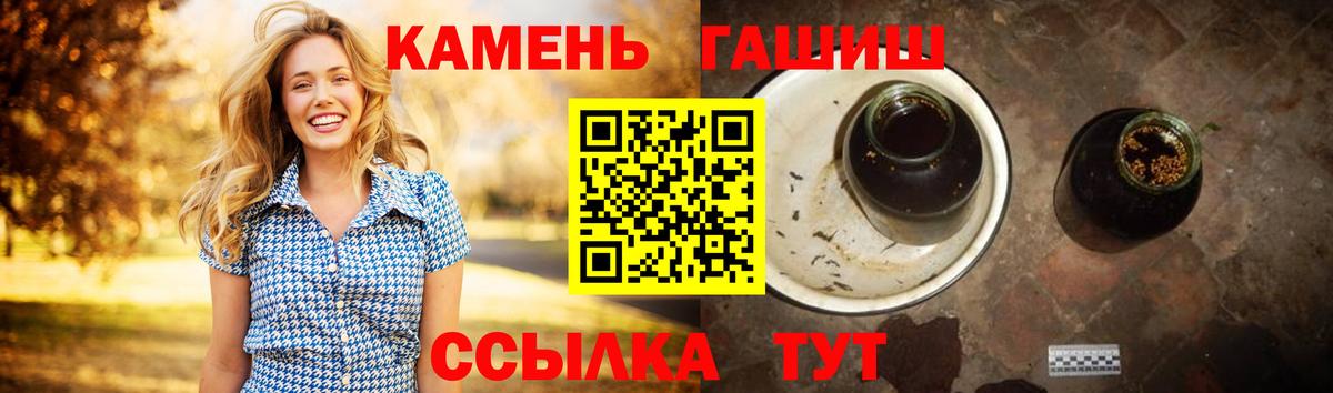 Гашиш 40% ТГК  Вход с VPN  Усть-Лабинск 