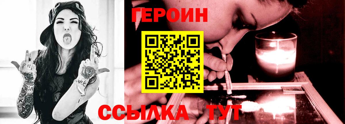 Усть-Лабинск  ГЕРОИН хмурый  Вход с VPN 