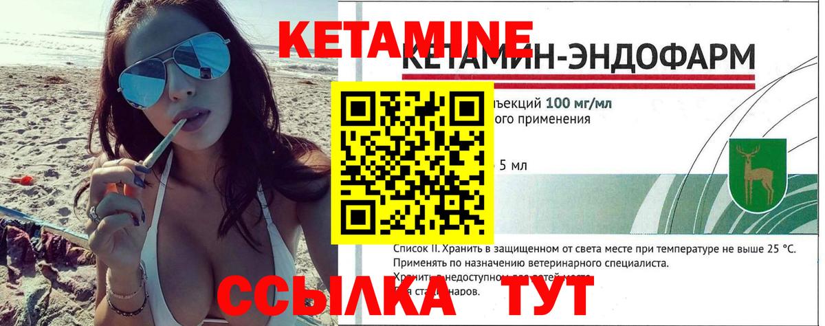 Кетамин VHQ  Вход с VPN  Усть-Лабинск 