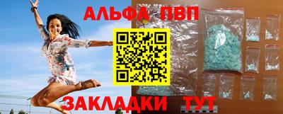 ALPHA PVP Кимры