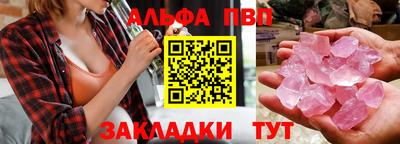 ALPHA PVP Кимры