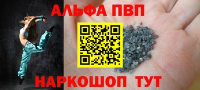 ALPHA PVP Кимры