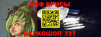 мяу мяу кристалл Кинель