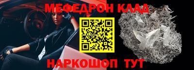 мяу мяу кристалл Кинель