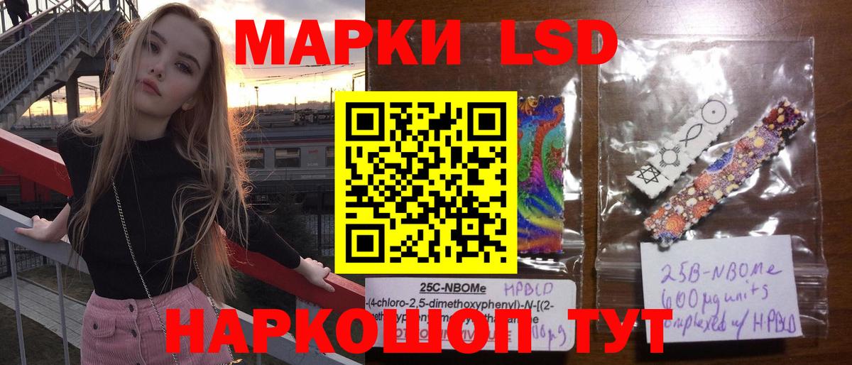 ЛСД экстази кислота Усть-Лабинск
