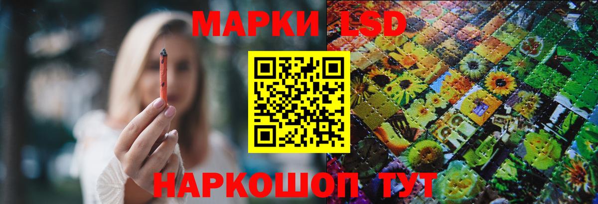 ЛСД экстази  Вход с VPN  Усть-Лабинск  ЛСД экстази ecstasy 