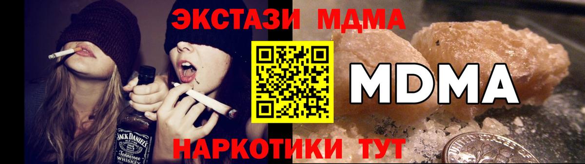 МДМА VHQ  Вход с VPN  Усть-Лабинск 