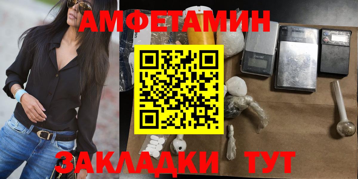 МЕТАМФЕТАМИН пудра Усть-Лабинск