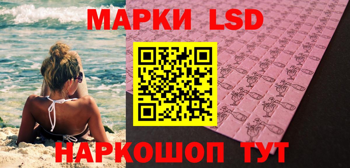 Наркотические марки 1500мкг Усть-Лабинск
