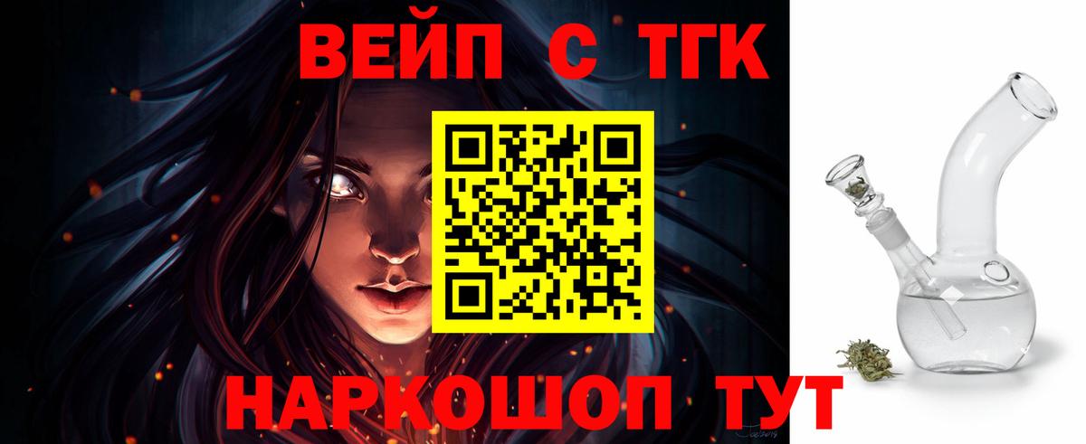 ТГК гашишное масло Усть-Лабинск