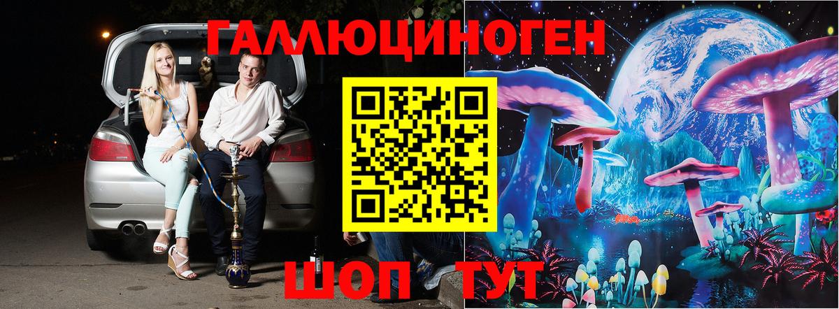 Усть-Лабинск  Галлюциногенные грибы ЛСД  Вход с VPN 